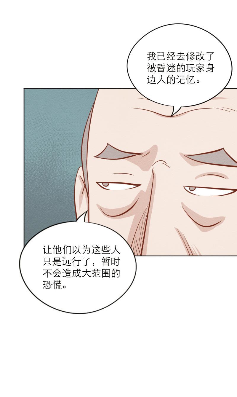火影h同人漫画韩漫全集-第二十九回 锁龙井无删减无遮挡章节图片 