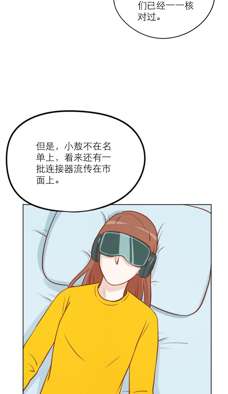 火影h同人漫画韩漫全集-第二十九回 锁龙井无删减无遮挡章节图片 