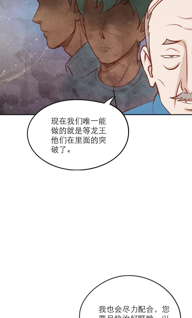 火影h同人漫画韩漫全集-第二十九回 锁龙井无删减无遮挡章节图片 