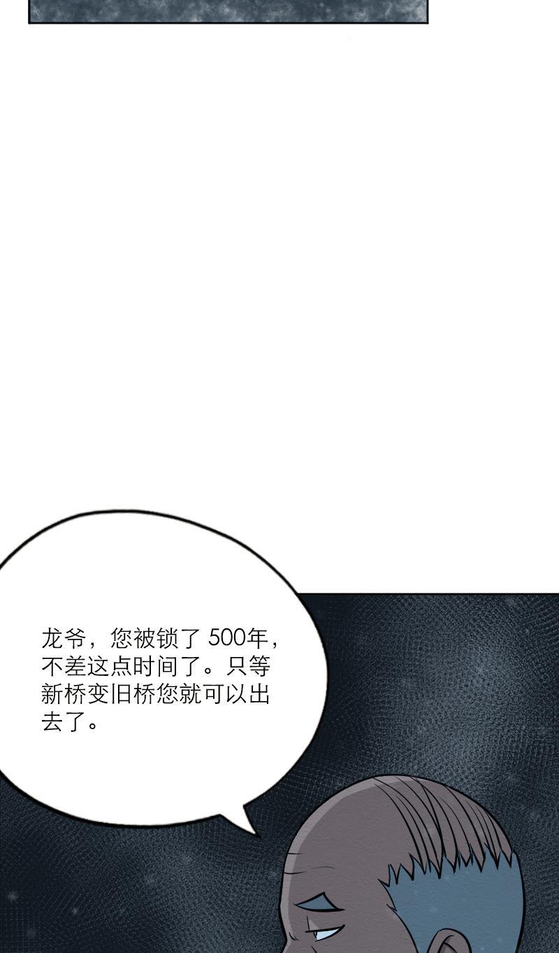 火影h同人漫画韩漫全集-第二十九回 锁龙井无删减无遮挡章节图片 
