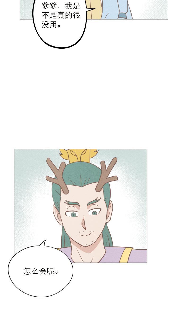 火影h同人漫画韩漫全集-第三十四回  &ldquo;赶&rdquo;出家门无删减无遮挡章节图片 