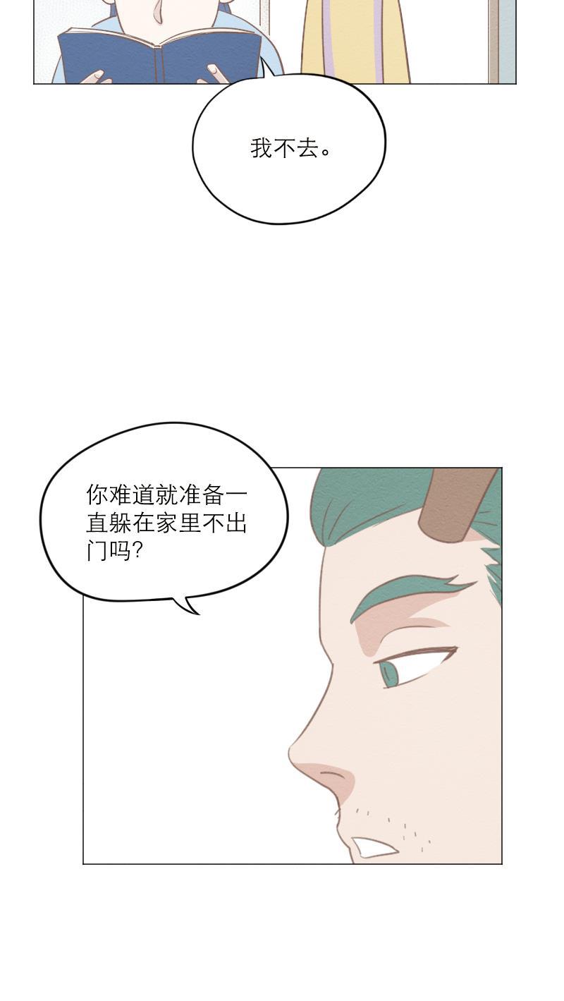 火影h同人漫画韩漫全集-第三十四回  &ldquo;赶&rdquo;出家门无删减无遮挡章节图片 
