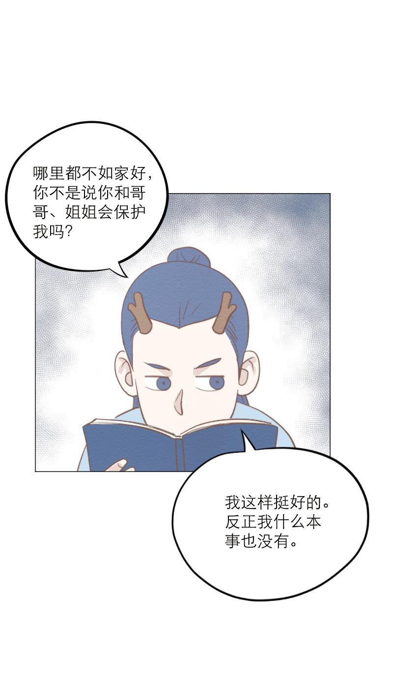 火影h同人漫画韩漫全集-第三十四回  &ldquo;赶&rdquo;出家门无删减无遮挡章节图片 