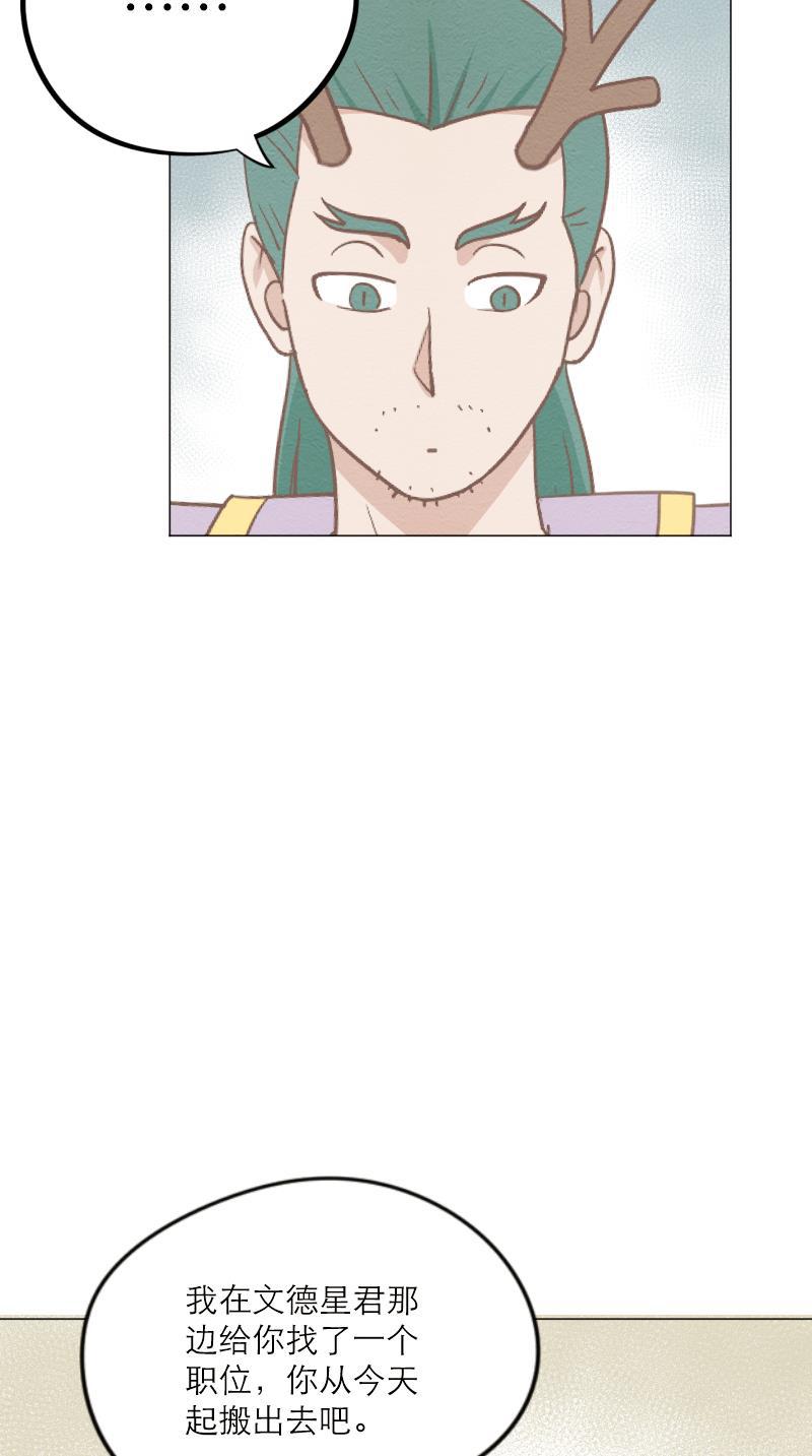 火影h同人漫画韩漫全集-第三十四回  &ldquo;赶&rdquo;出家门无删减无遮挡章节图片 