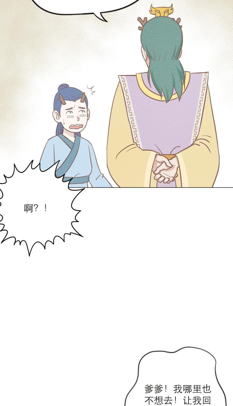 火影h同人漫画韩漫全集-第三十四回  &ldquo;赶&rdquo;出家门无删减无遮挡章节图片 
