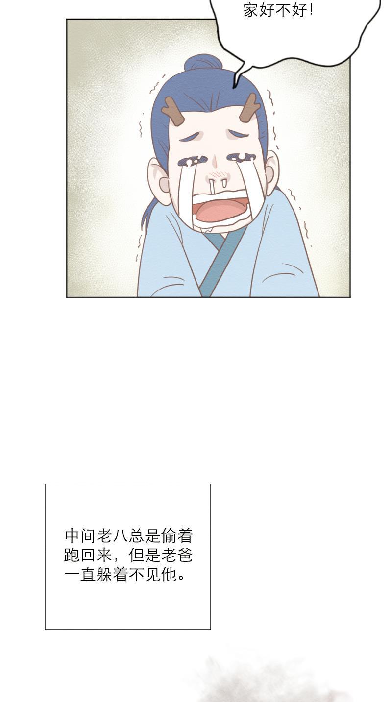 火影h同人漫画韩漫全集-第三十四回  &ldquo;赶&rdquo;出家门无删减无遮挡章节图片 