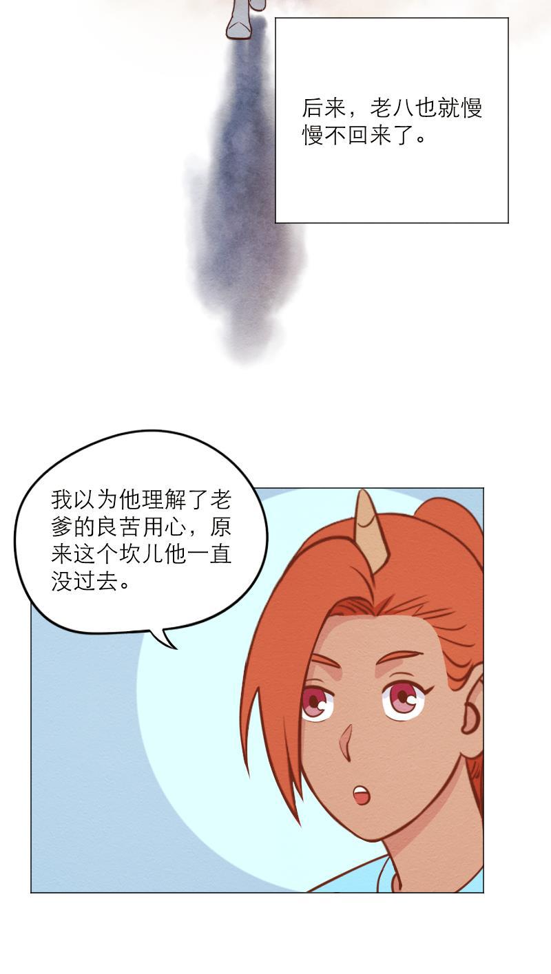火影h同人漫画韩漫全集-第三十四回  &ldquo;赶&rdquo;出家门无删减无遮挡章节图片 
