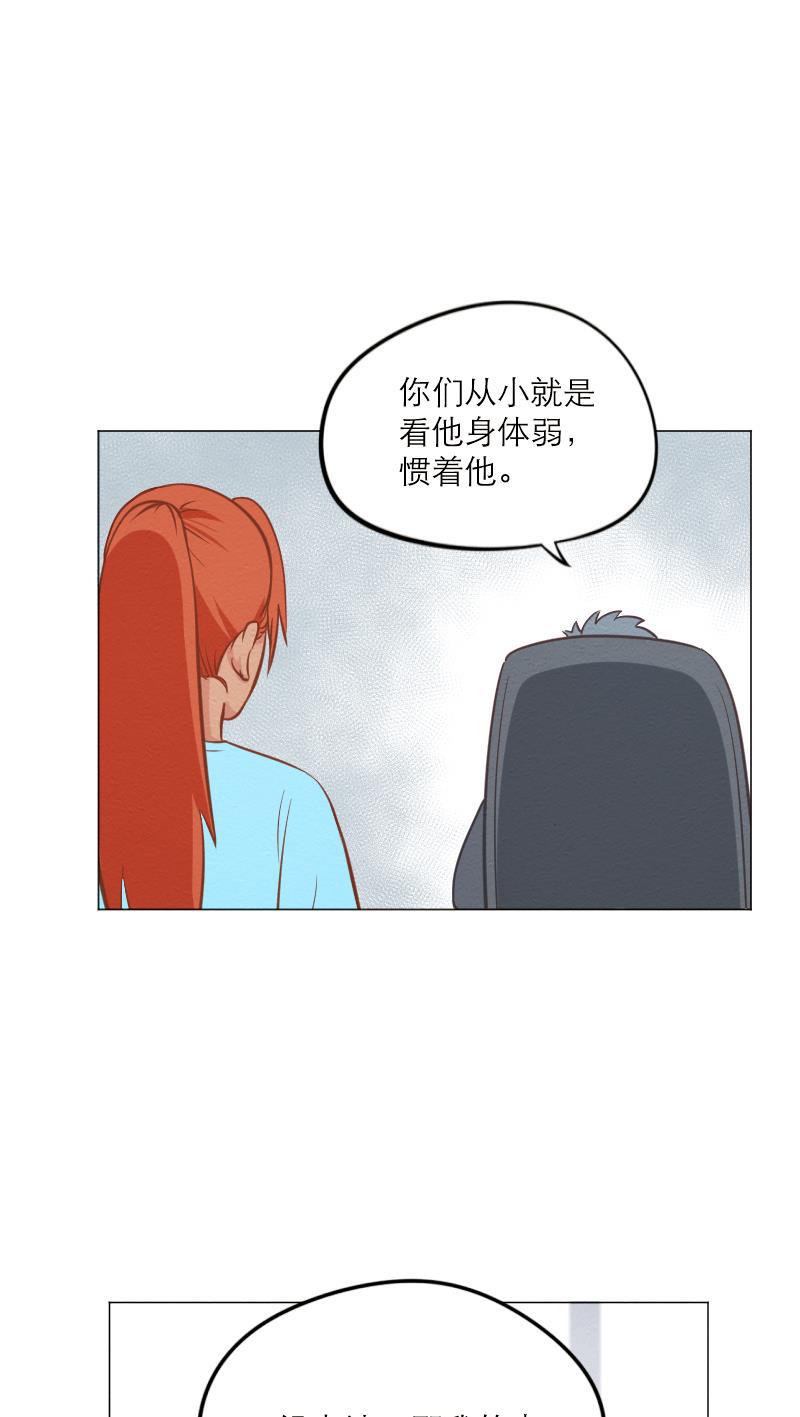 火影h同人漫画韩漫全集-第三十四回  &ldquo;赶&rdquo;出家门无删减无遮挡章节图片 