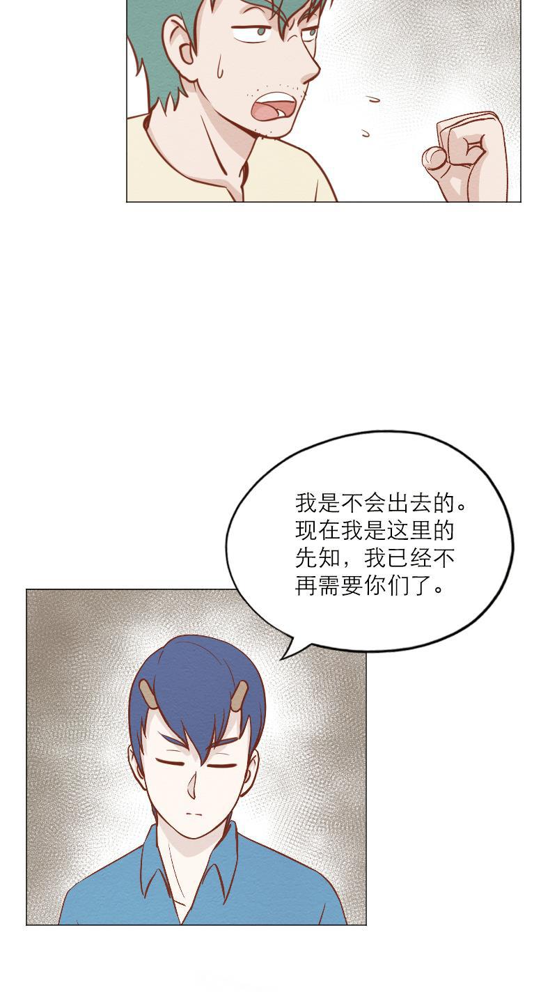 火影h同人漫画韩漫全集-第三十五回 发泄无删减无遮挡章节图片 