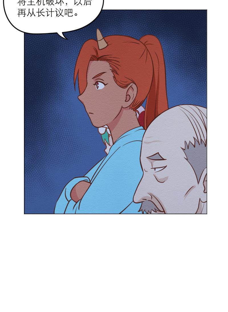 火影h同人漫画韩漫全集-第三十六回 欢迎回家无删减无遮挡章节图片 