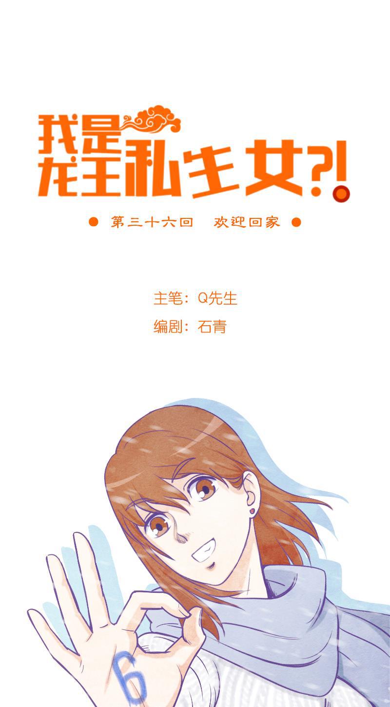 火影h同人漫画韩漫全集-第三十六回 欢迎回家无删减无遮挡章节图片 