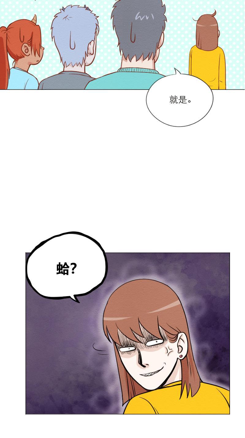 火影h同人漫画韩漫全集-第三十六回 欢迎回家无删减无遮挡章节图片 