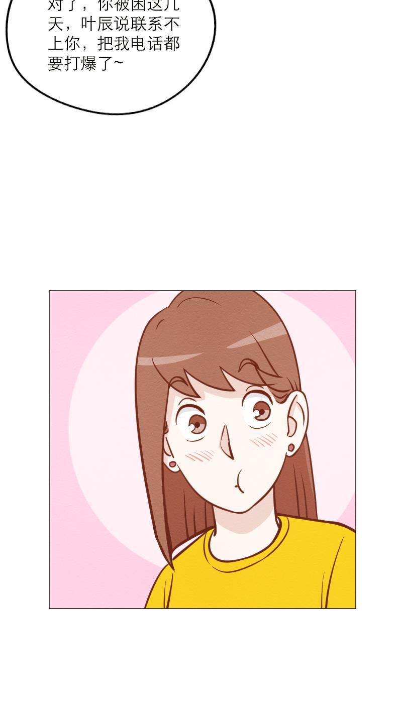 火影h同人漫画韩漫全集-第三十六回 欢迎回家无删减无遮挡章节图片 