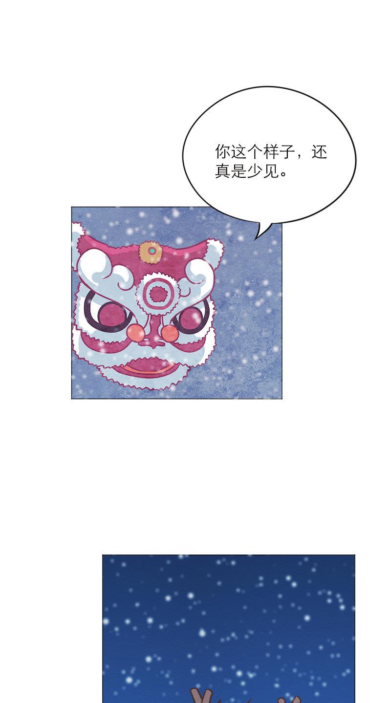 火影h同人漫画韩漫全集-第三十七回 夜半歌声无删减无遮挡章节图片 