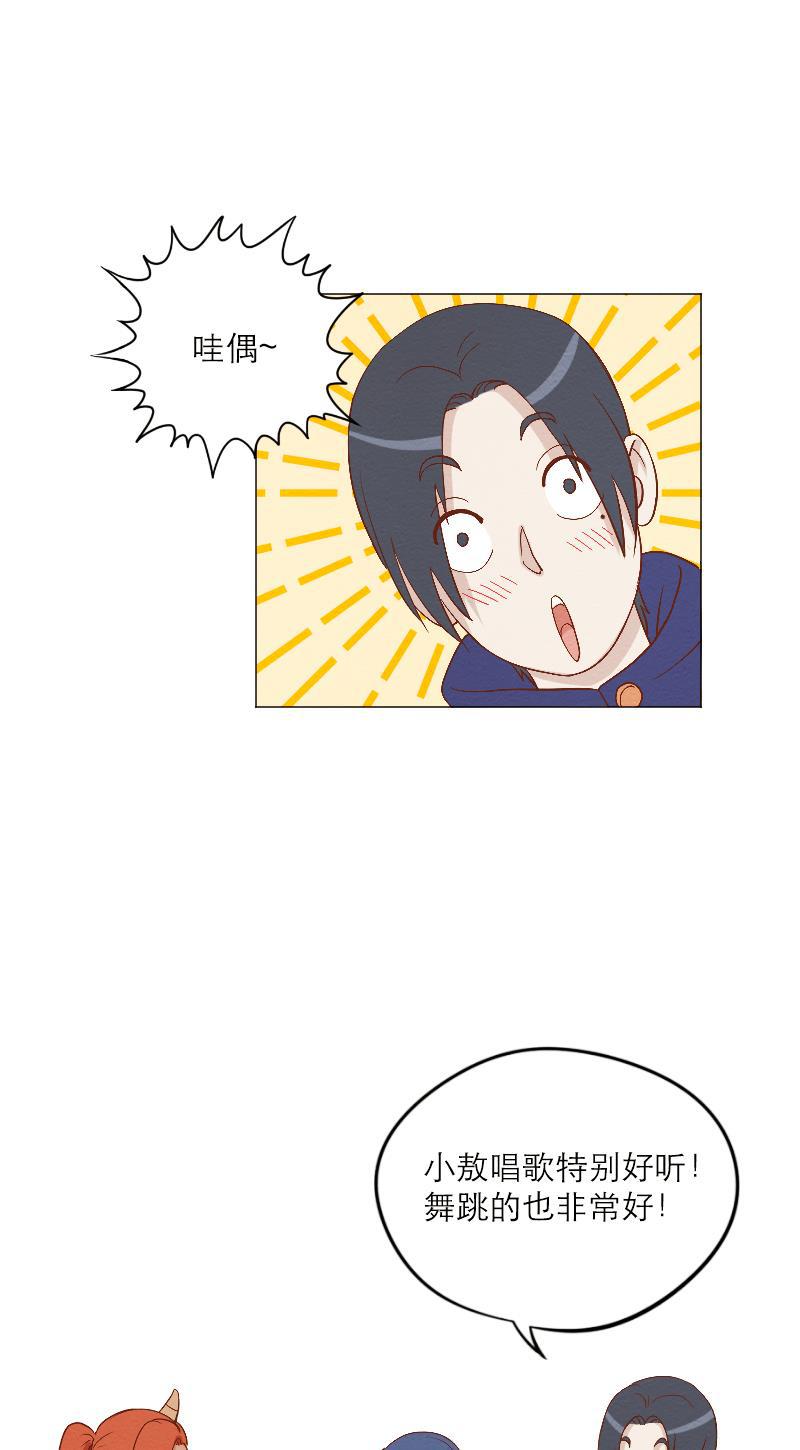 火影h同人漫画韩漫全集-第三十七回 夜半歌声无删减无遮挡章节图片 