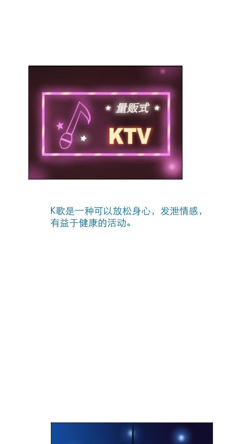 火影h同人漫画韩漫全集-第三十八回 KTV调查报告无删减无遮挡章节图片 