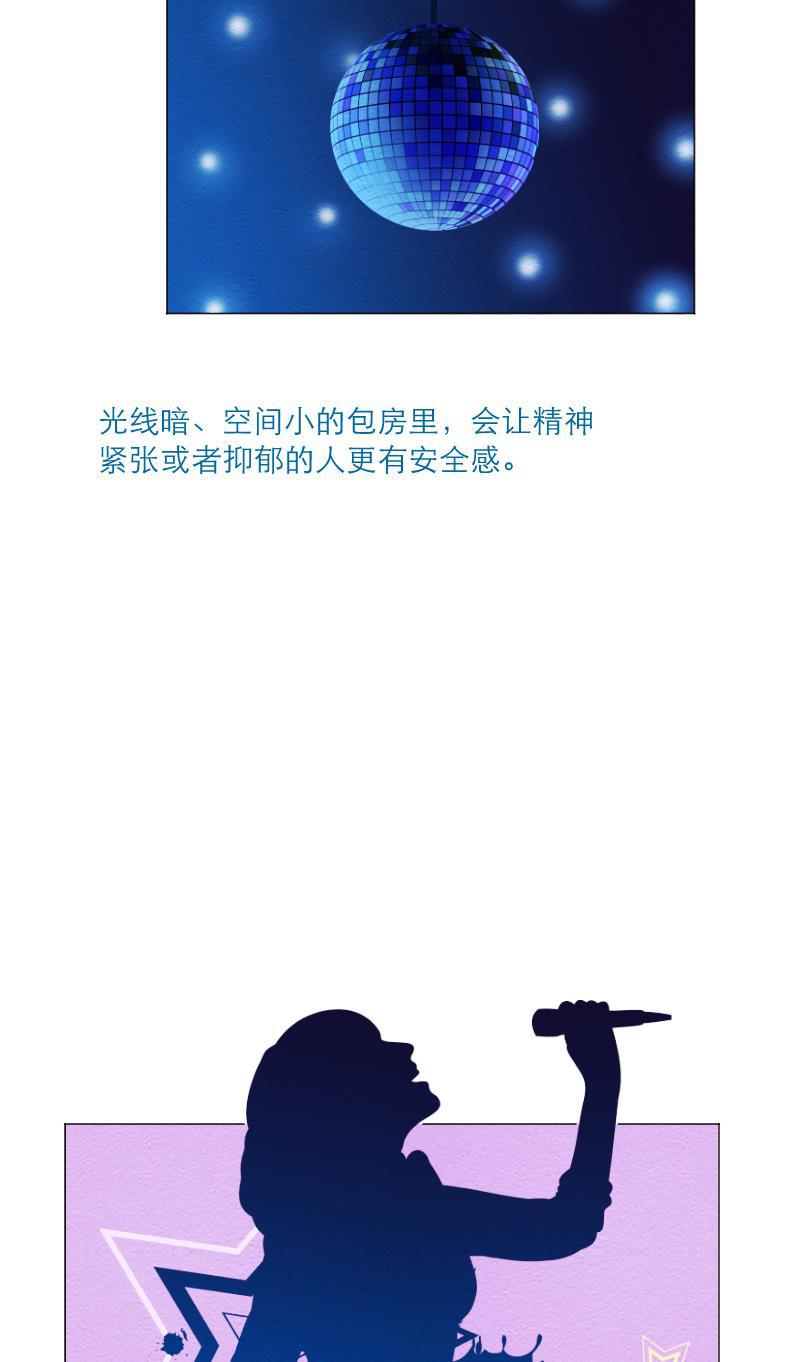 火影h同人漫画韩漫全集-第三十八回 KTV调查报告无删减无遮挡章节图片 