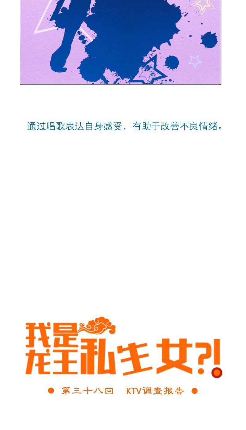 火影h同人漫画韩漫全集-第三十八回 KTV调查报告无删减无遮挡章节图片 