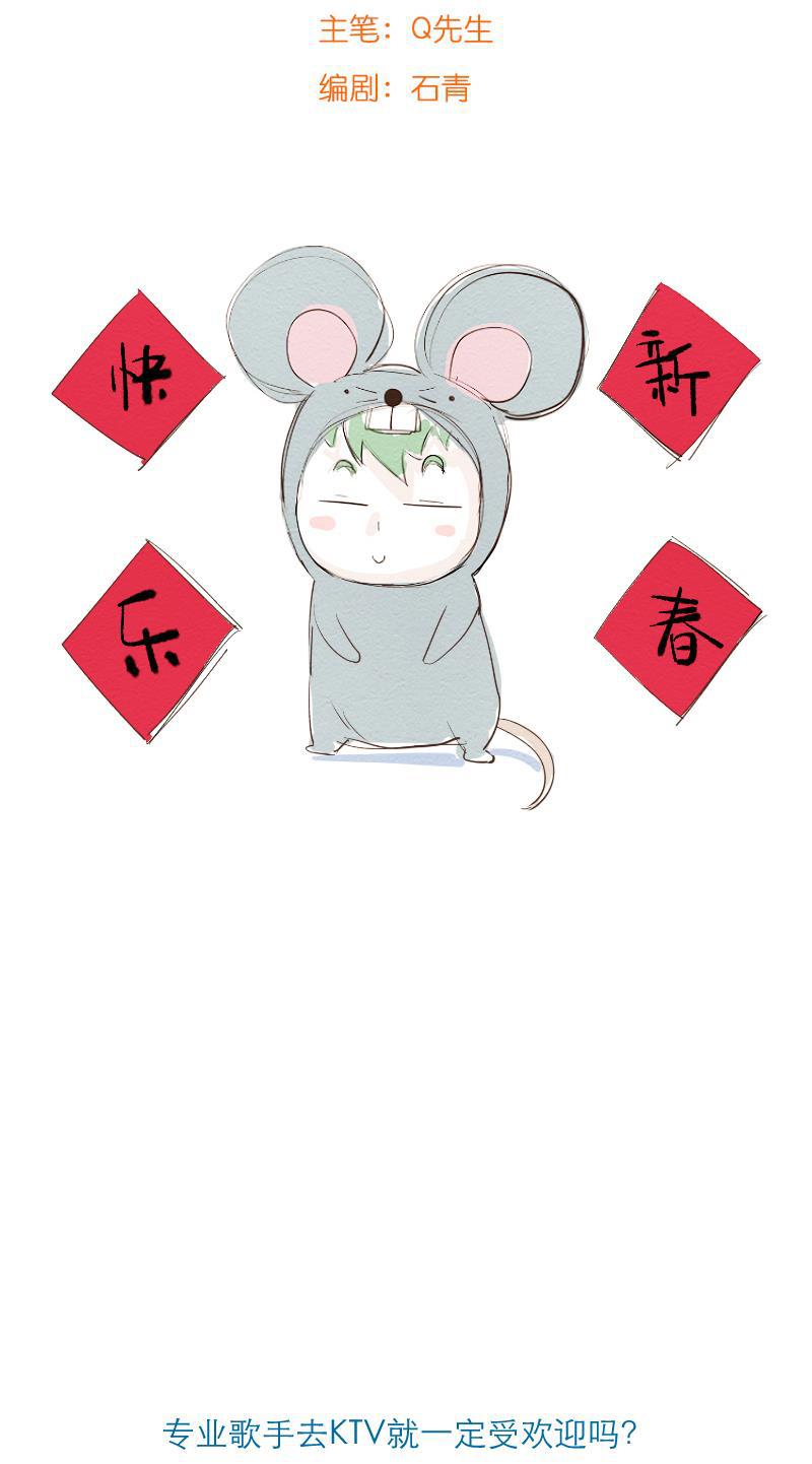 火影h同人漫画韩漫全集-第三十八回 KTV调查报告无删减无遮挡章节图片 