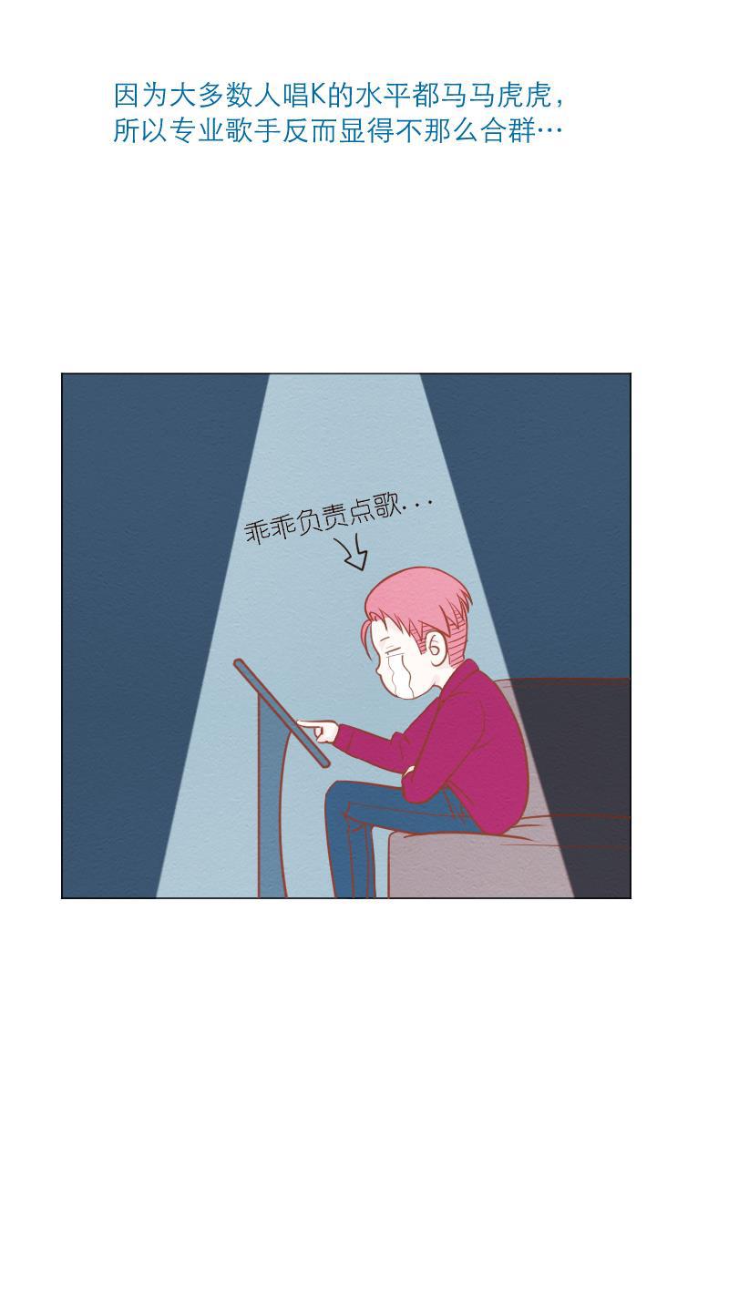 火影h同人漫画韩漫全集-第三十八回 KTV调查报告无删减无遮挡章节图片 