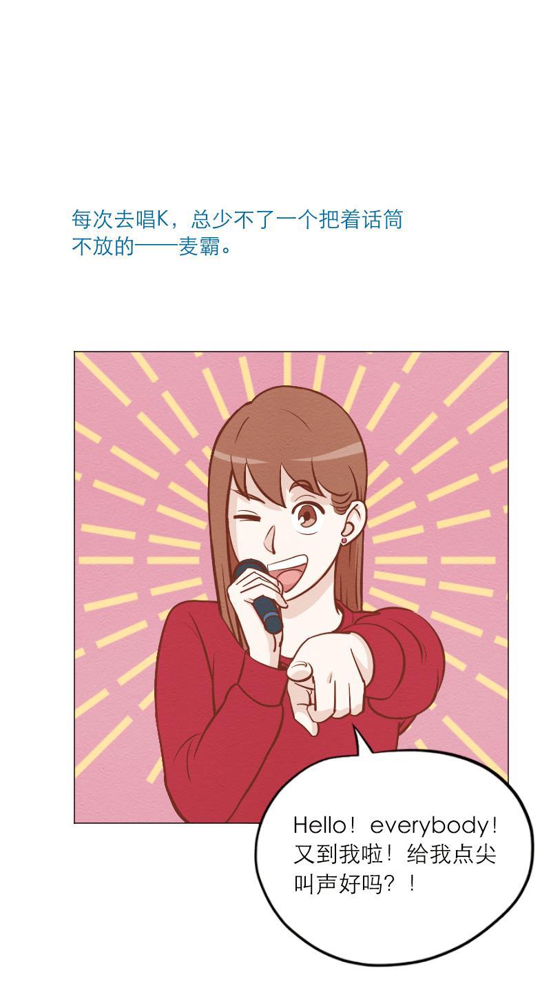 火影h同人漫画韩漫全集-第三十八回 KTV调查报告无删减无遮挡章节图片 