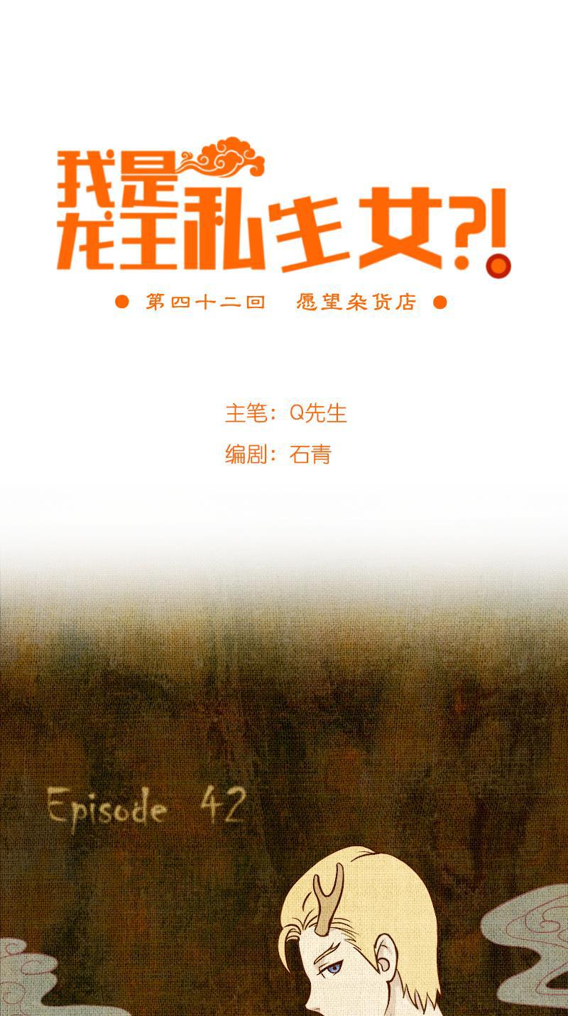 火影h同人漫画韩漫全集-第四十二回 愿望杂货店无删减无遮挡章节图片 