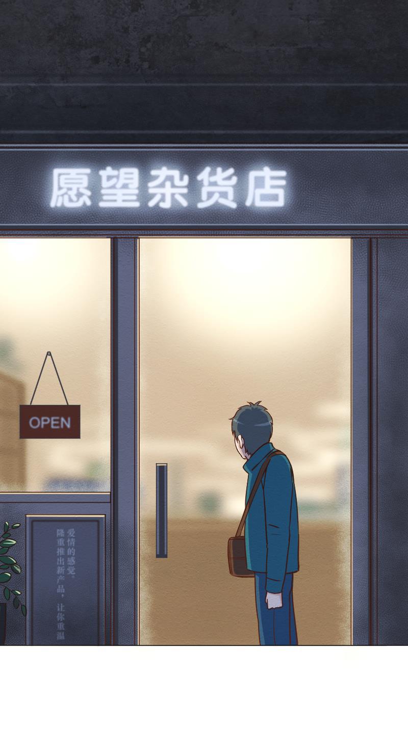 火影h同人漫画韩漫全集-第四十二回 愿望杂货店无删减无遮挡章节图片 