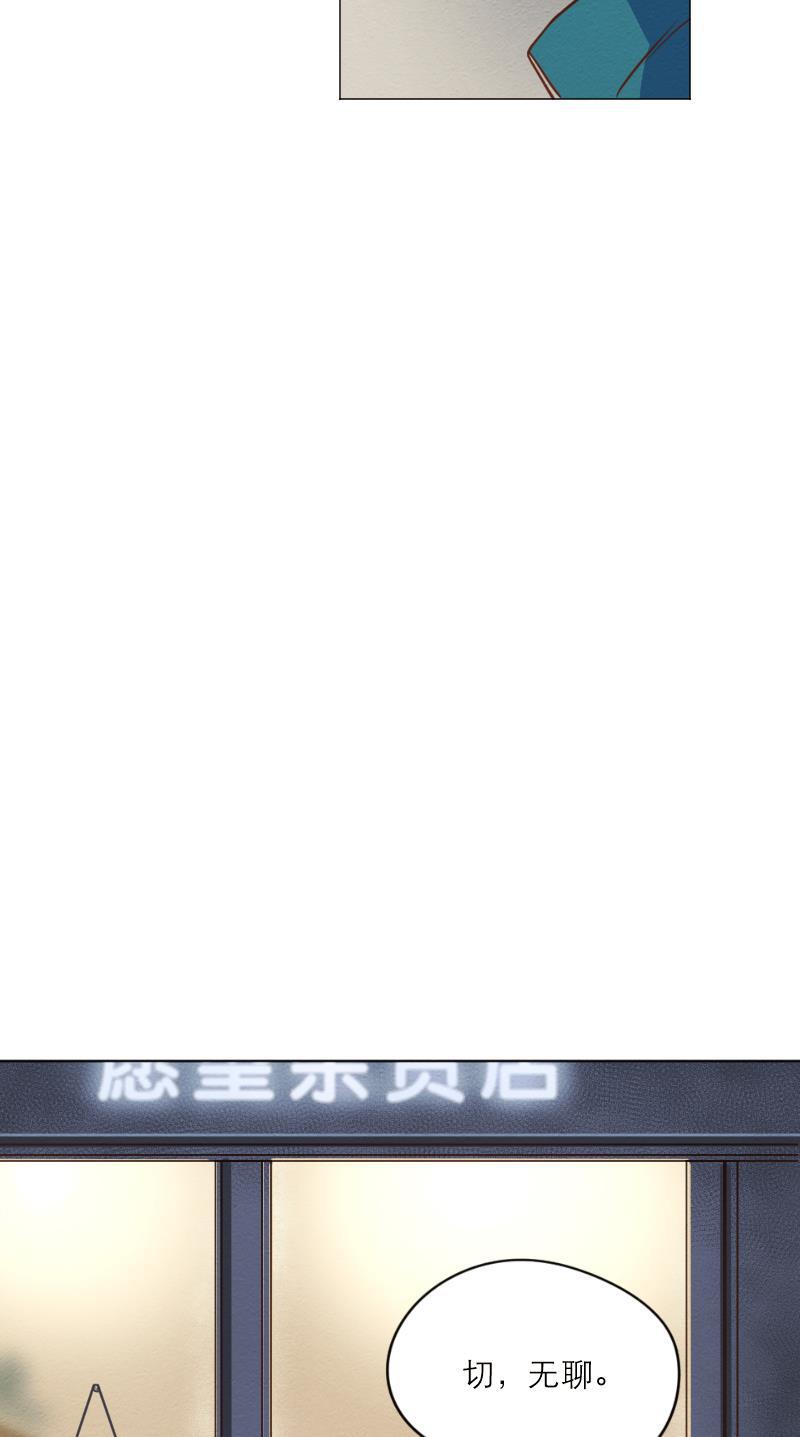 火影h同人漫画韩漫全集-第四十二回 愿望杂货店无删减无遮挡章节图片 