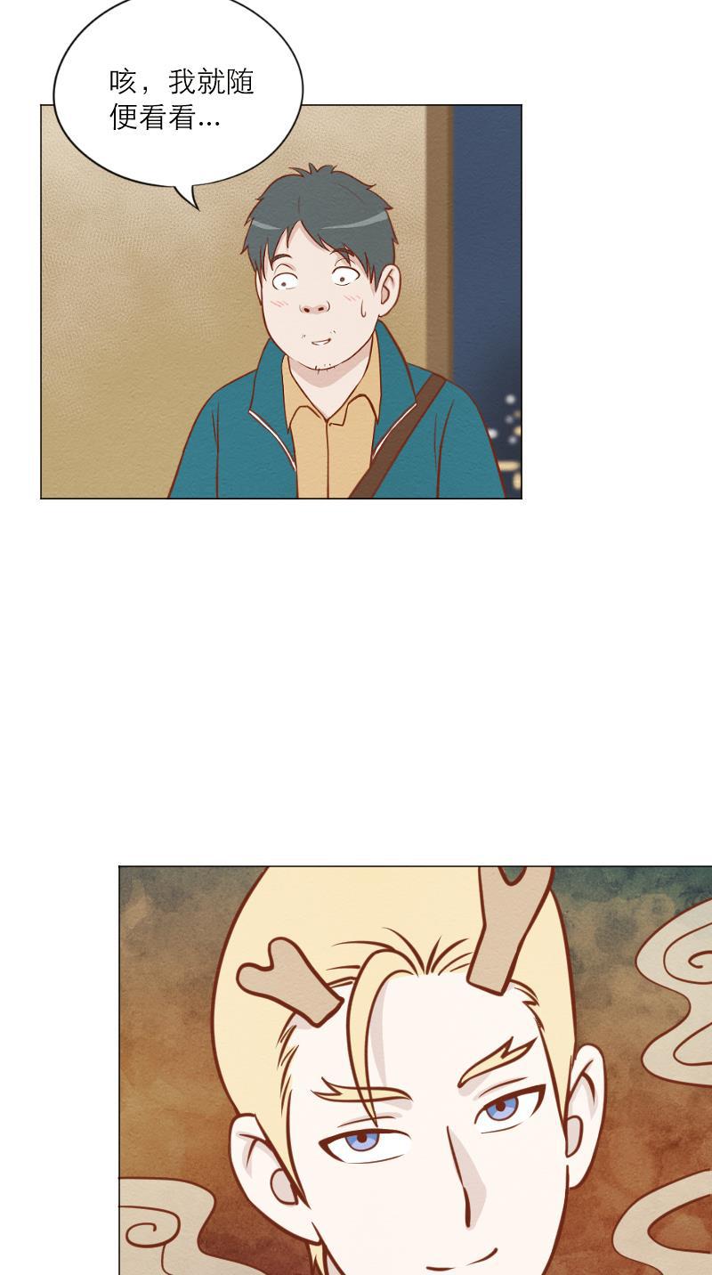 火影h同人漫画韩漫全集-第四十三回 心动眼药水无删减无遮挡章节图片 