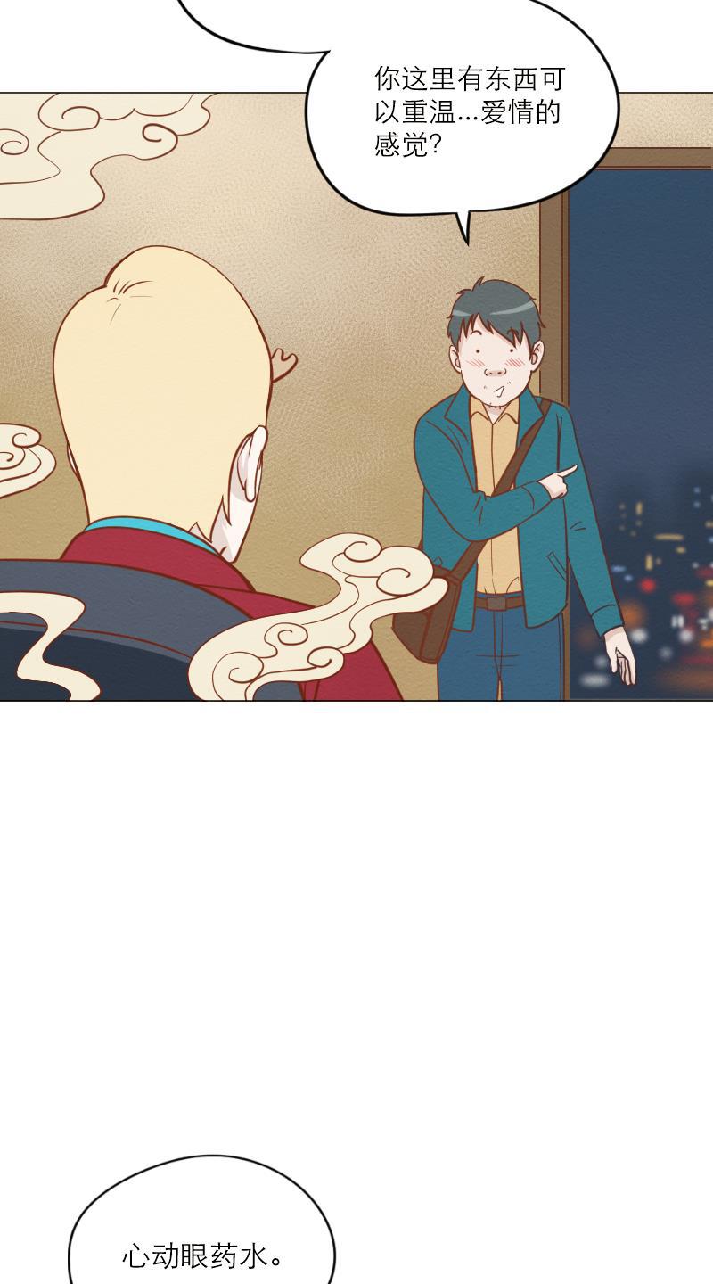 火影h同人漫画韩漫全集-第四十三回 心动眼药水无删减无遮挡章节图片 