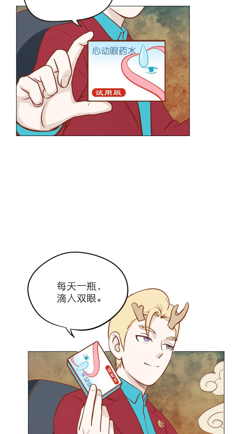 火影h同人漫画韩漫全集-第四十三回 心动眼药水无删减无遮挡章节图片 