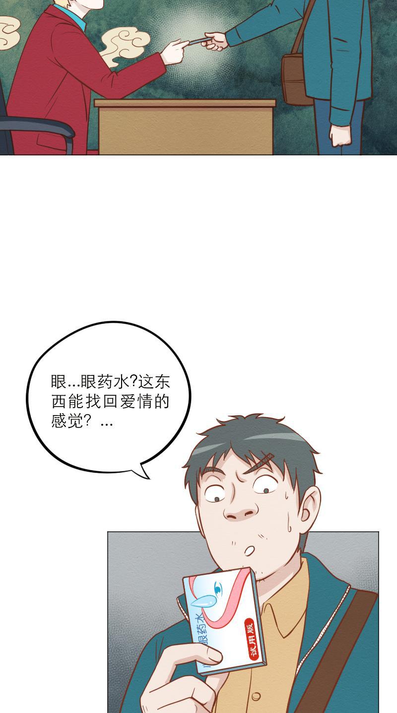 火影h同人漫画韩漫全集-第四十三回 心动眼药水无删减无遮挡章节图片 