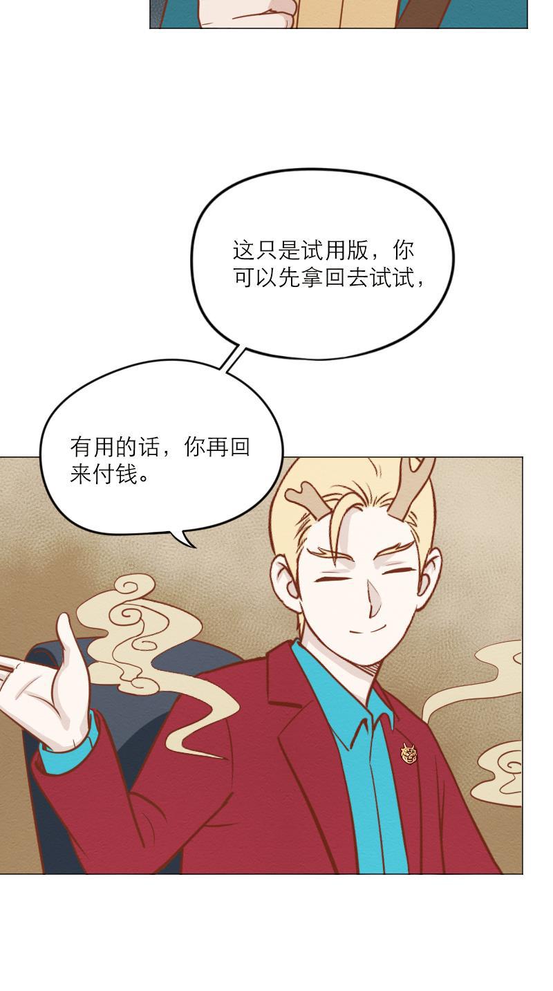 火影h同人漫画韩漫全集-第四十三回 心动眼药水无删减无遮挡章节图片 