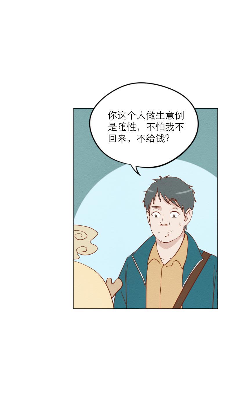 火影h同人漫画韩漫全集-第四十三回 心动眼药水无删减无遮挡章节图片 