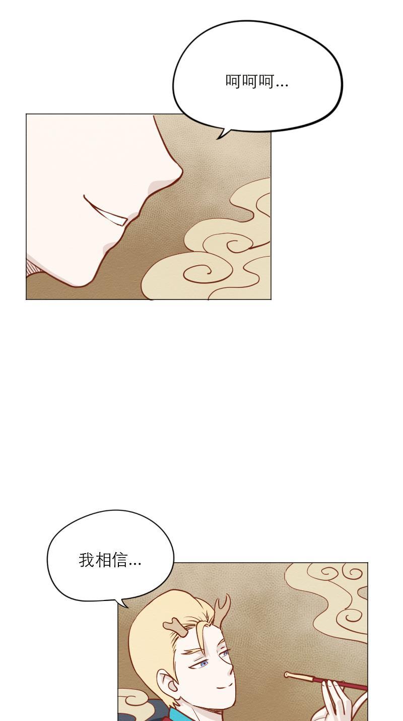 火影h同人漫画韩漫全集-第四十三回 心动眼药水无删减无遮挡章节图片 