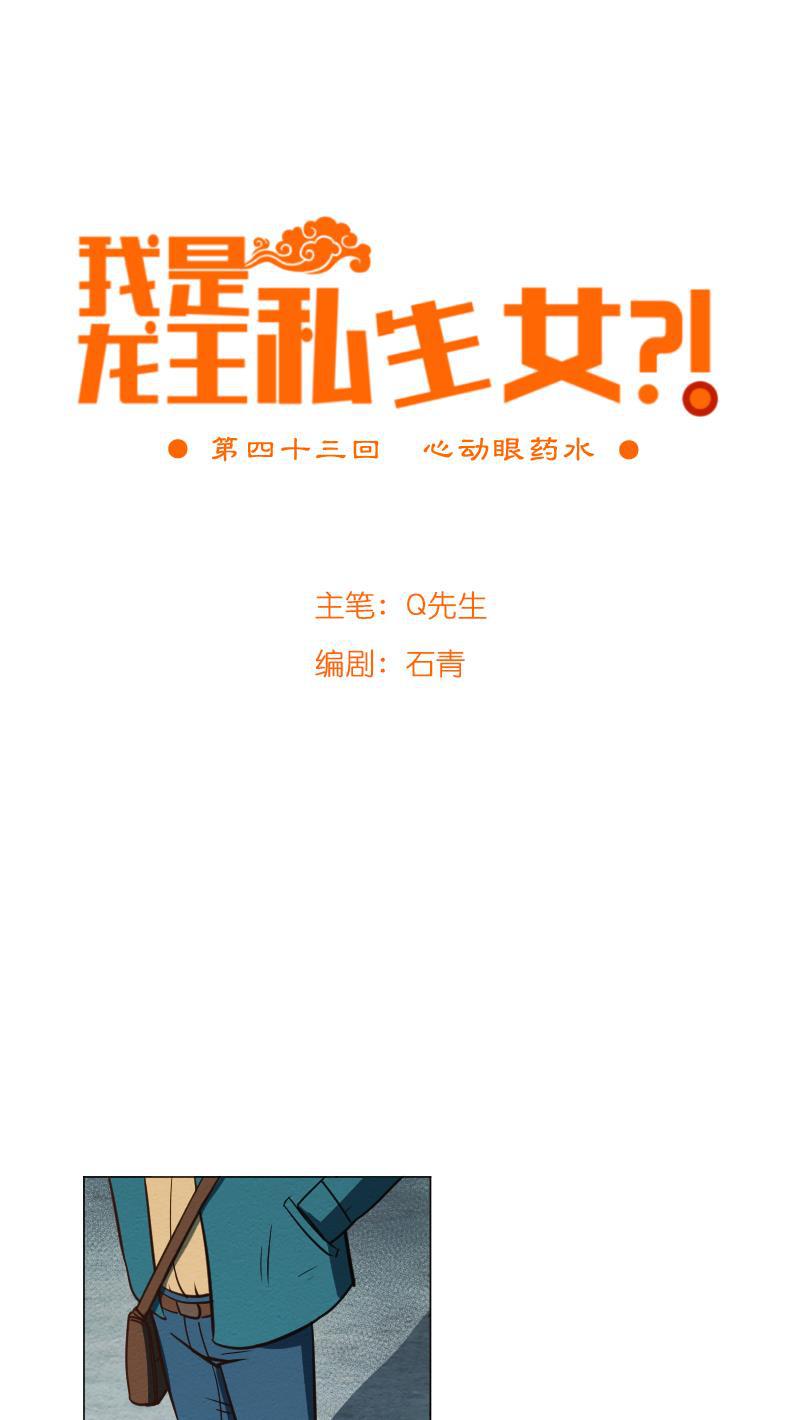 火影h同人漫画韩漫全集-第四十三回 心动眼药水无删减无遮挡章节图片 
