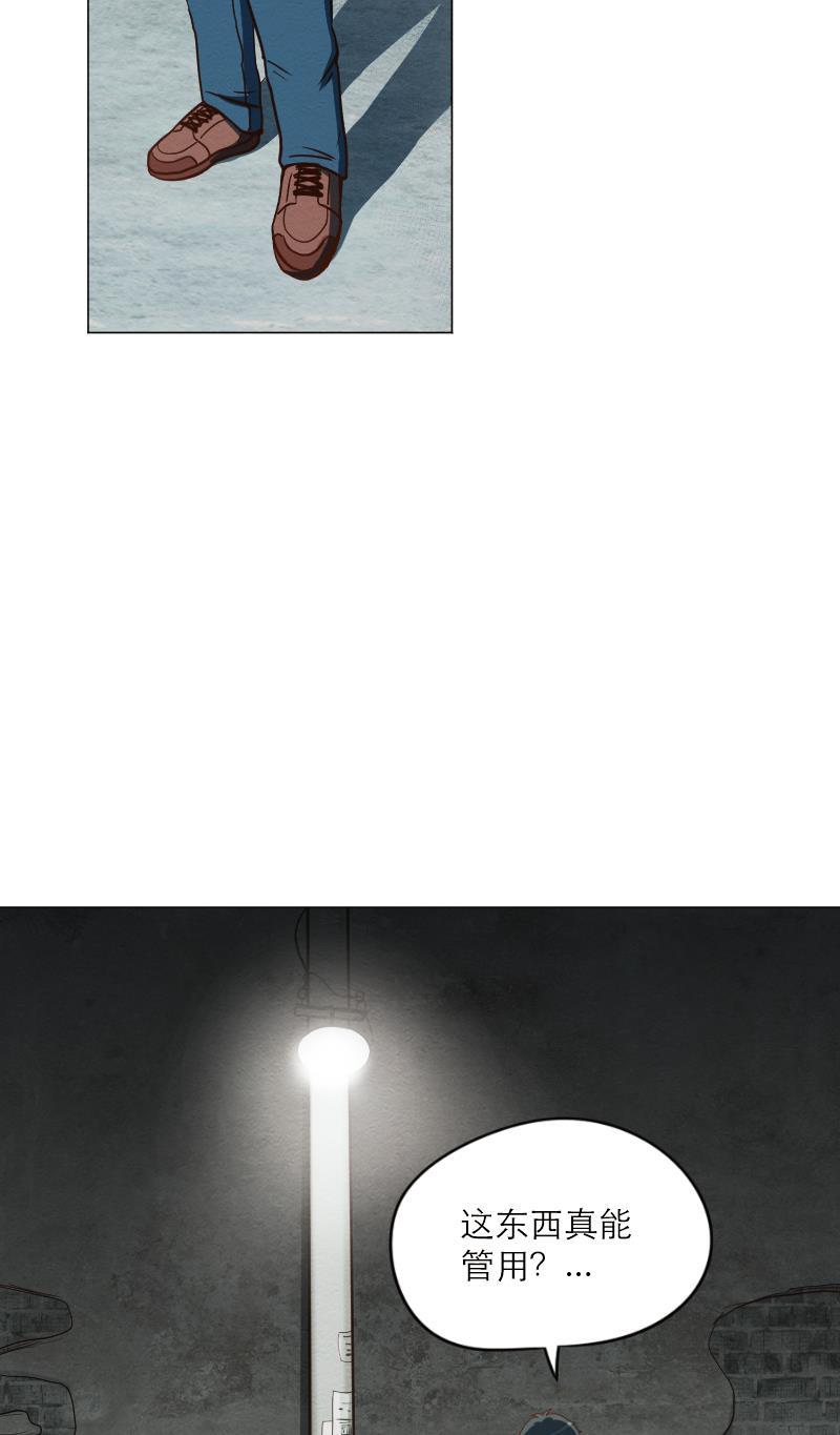 火影h同人漫画韩漫全集-第四十三回 心动眼药水无删减无遮挡章节图片 