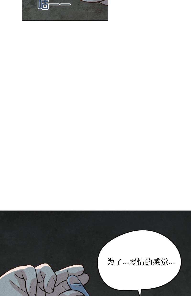 火影h同人漫画韩漫全集-第四十三回 心动眼药水无删减无遮挡章节图片 