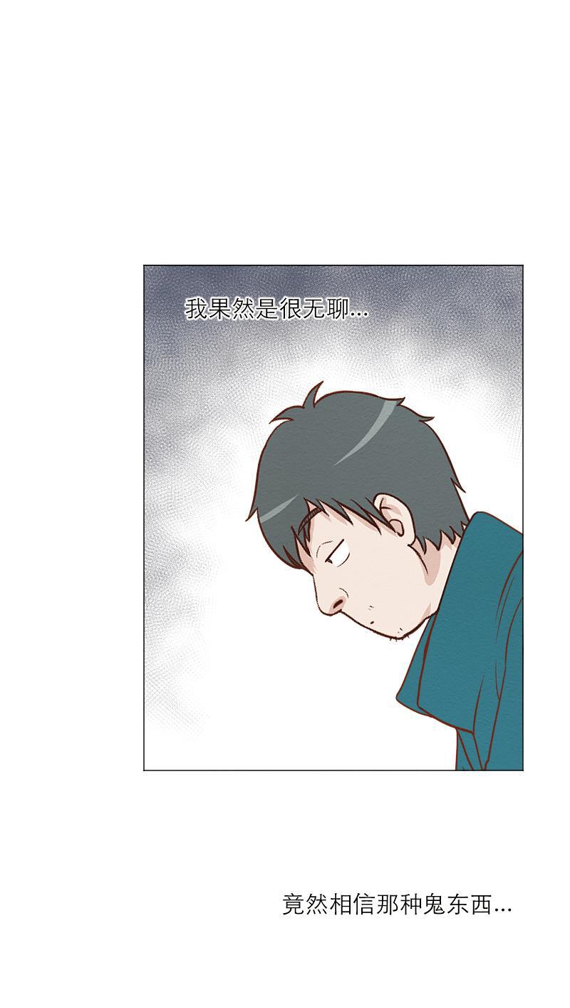 火影h同人漫画韩漫全集-第四十三回 心动眼药水无删减无遮挡章节图片 