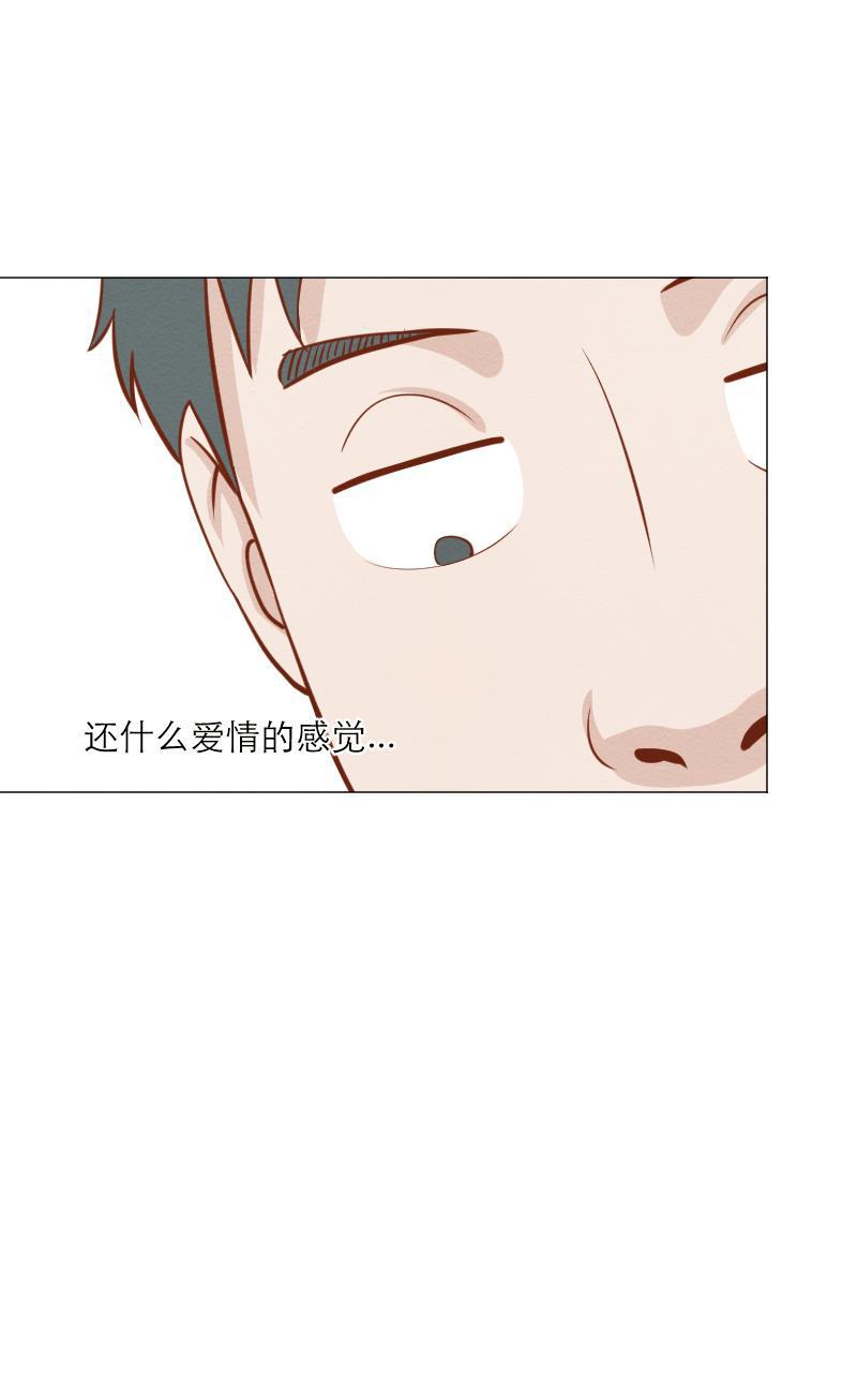 火影h同人漫画韩漫全集-第四十三回 心动眼药水无删减无遮挡章节图片 