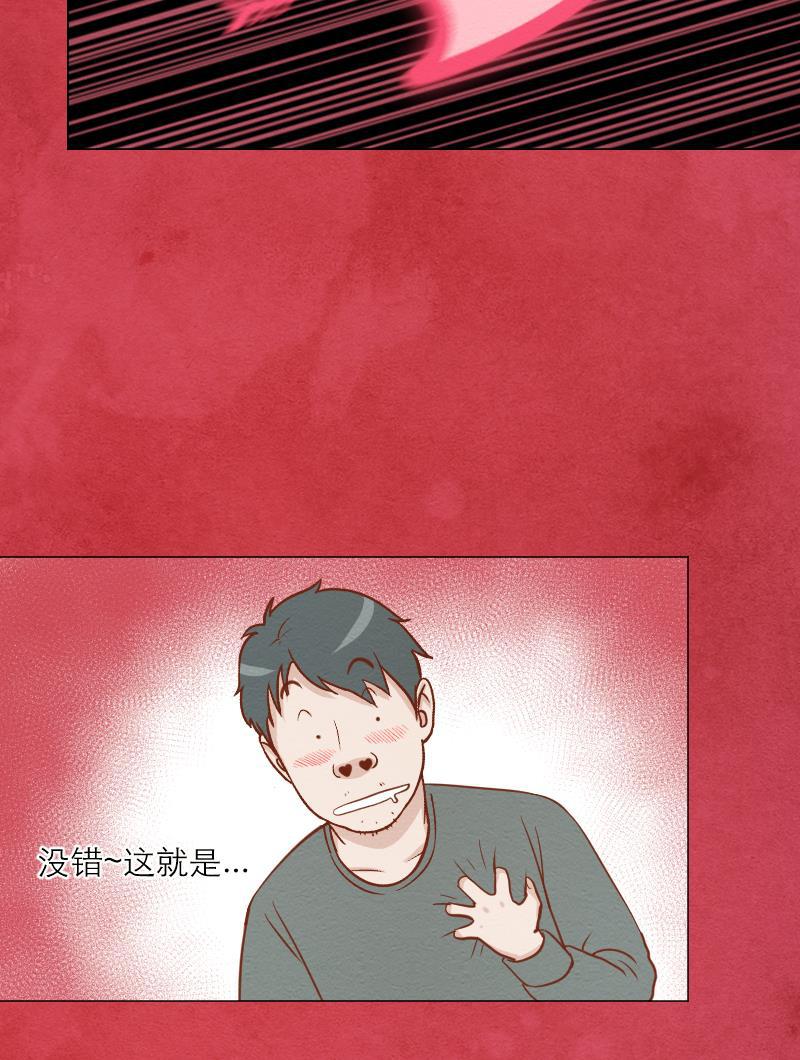 火影h同人漫画韩漫全集-第四十四回 爱情的感觉无删减无遮挡章节图片 