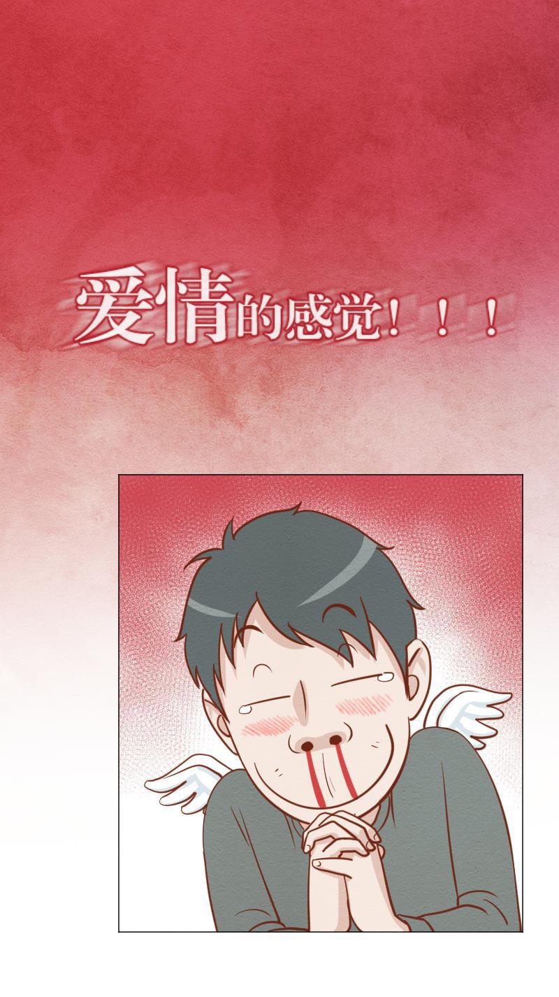火影h同人漫画韩漫全集-第四十四回 爱情的感觉无删减无遮挡章节图片 