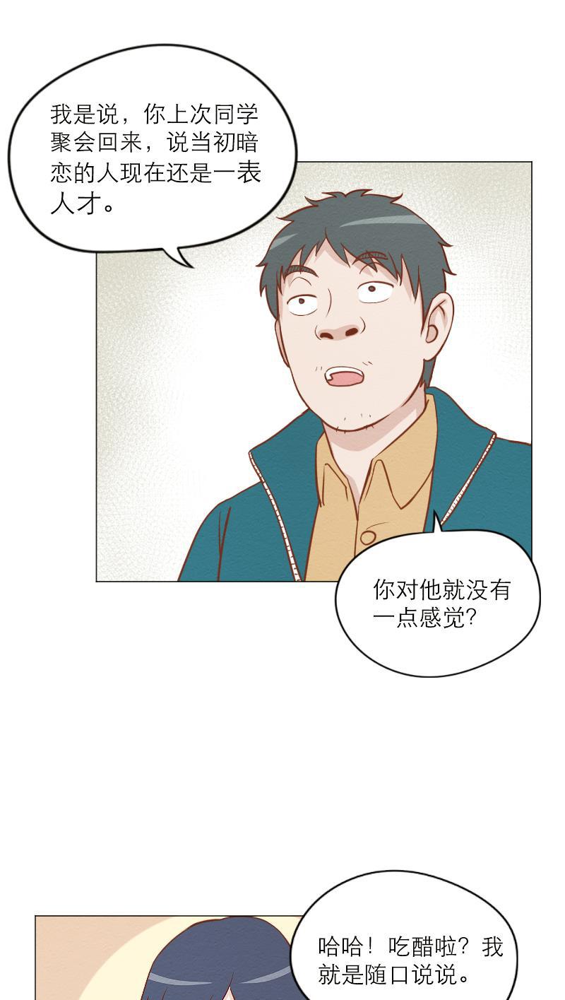 火影h同人漫画韩漫全集-第四十五回 最爱之人（上）无删减无遮挡章节图片 