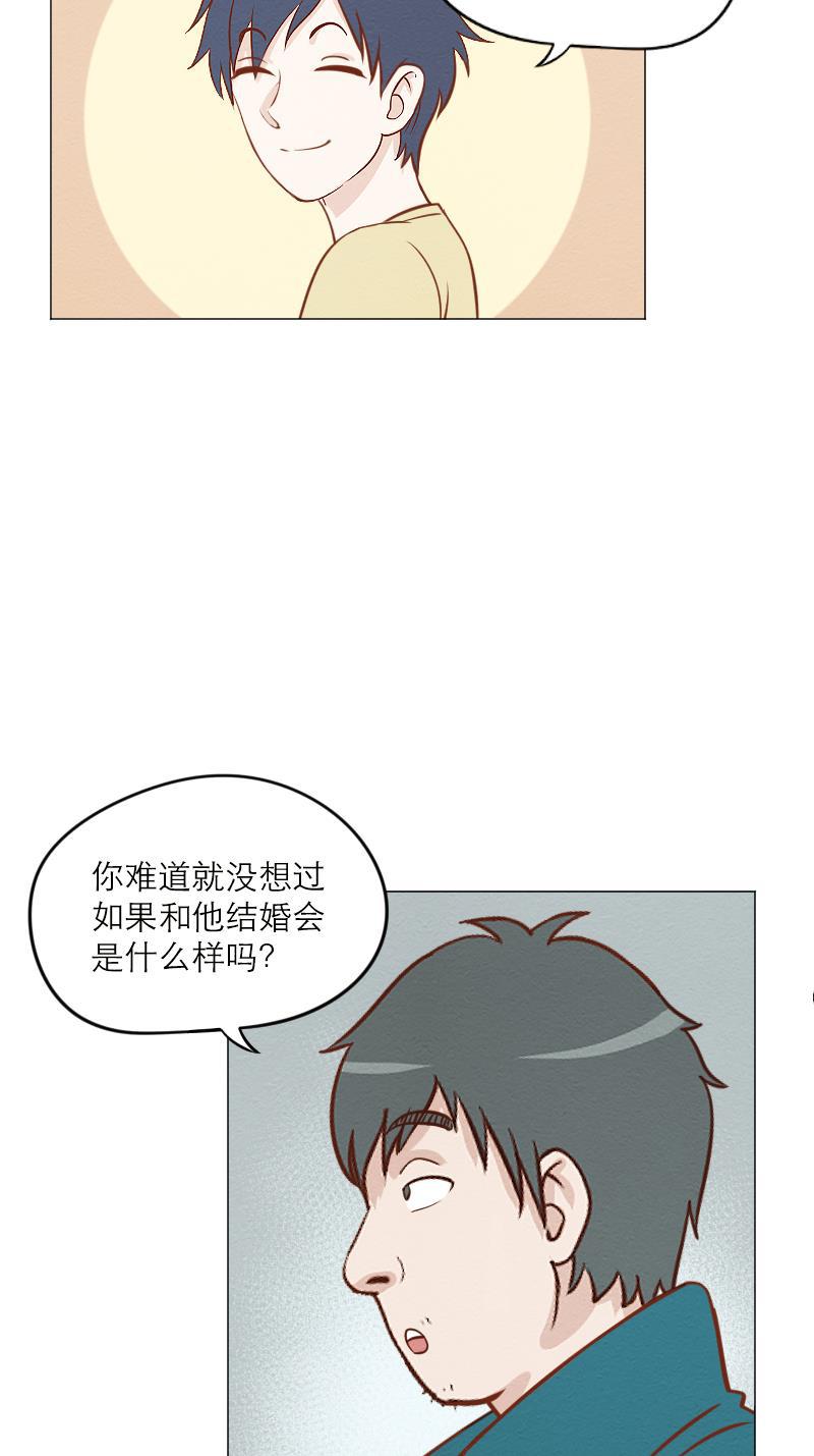 火影h同人漫画韩漫全集-第四十五回 最爱之人（上）无删减无遮挡章节图片 