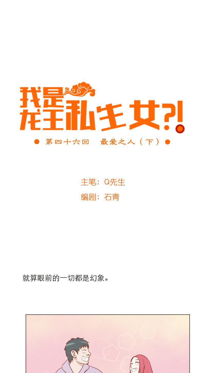 火影h同人漫画韩漫全集-第四十六回 最爱之人（下）无删减无遮挡章节图片 