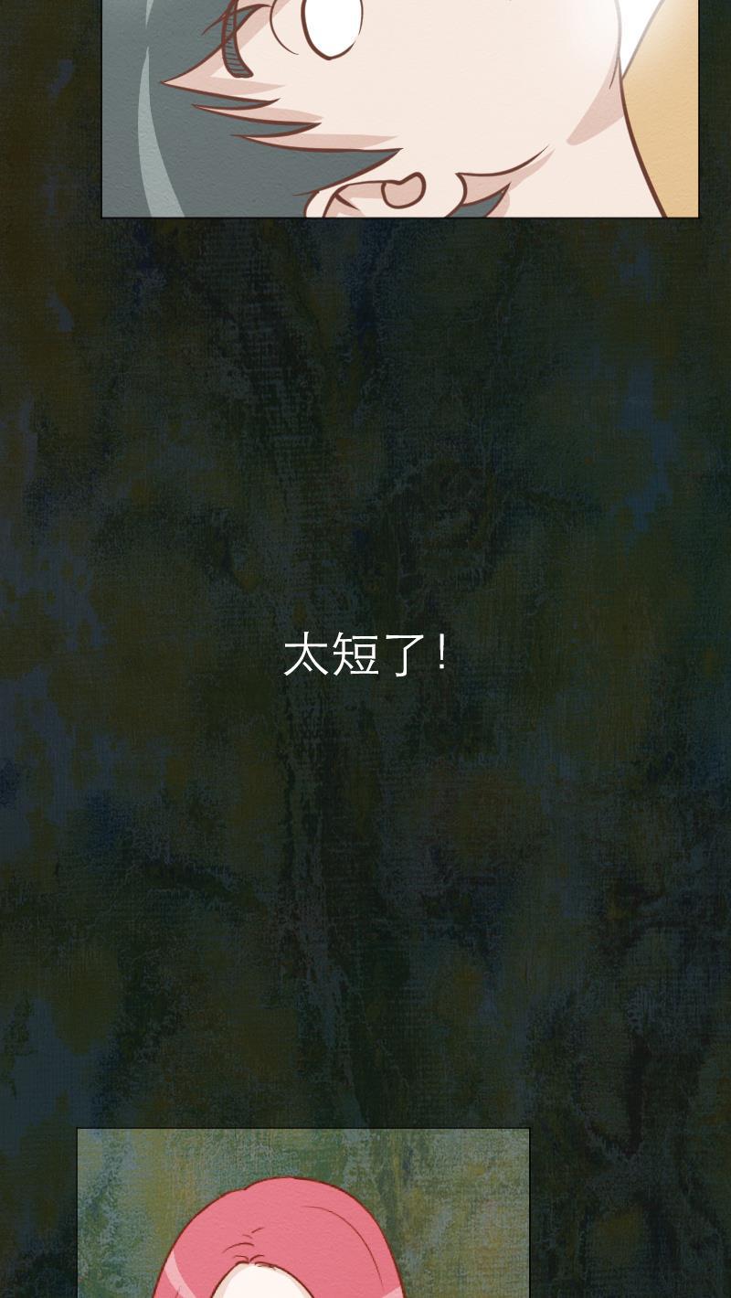 火影h同人漫画韩漫全集-第四十六回 最爱之人（下）无删减无遮挡章节图片 