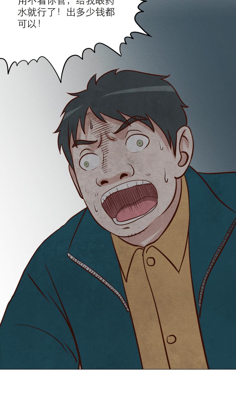 火影h同人漫画韩漫全集-第四十六回 最爱之人（下）无删减无遮挡章节图片 