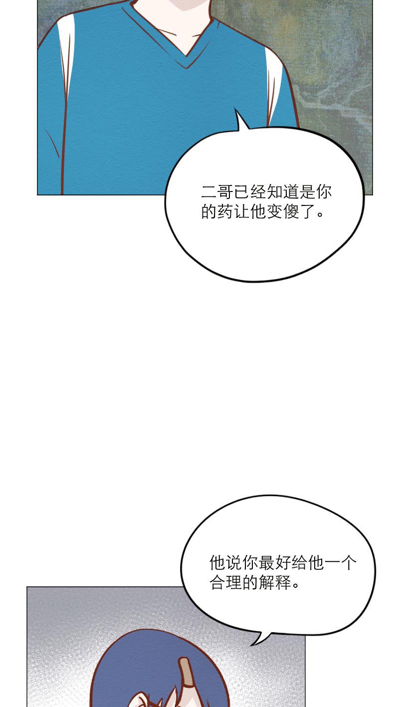 火影h同人漫画韩漫全集-第四十六回 最爱之人（下）无删减无遮挡章节图片 