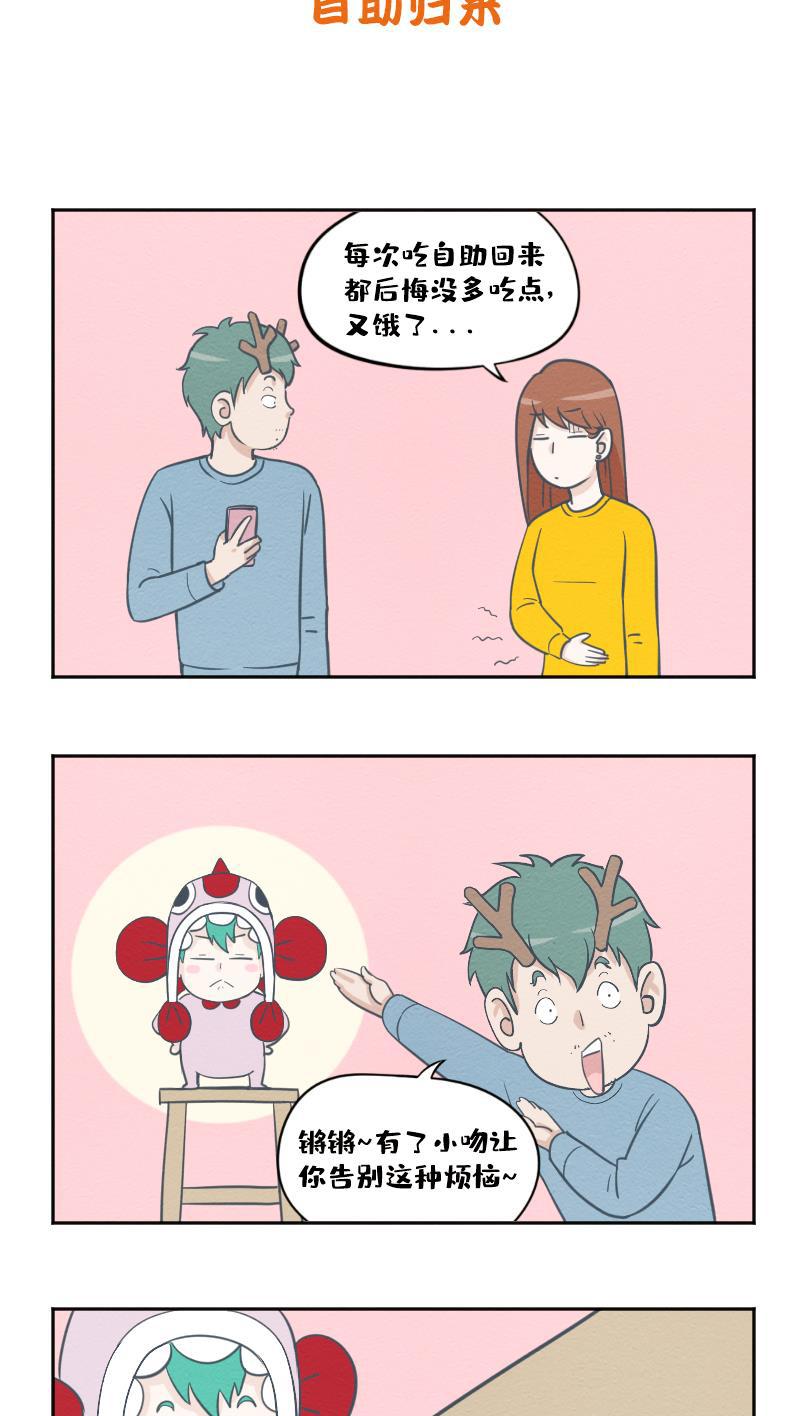 火影h同人漫画韩漫全集-第四十六回 最爱之人（下）无删减无遮挡章节图片 