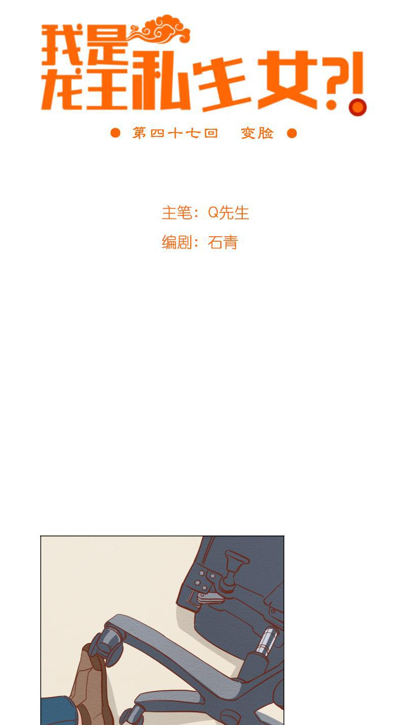 火影h同人漫画韩漫全集-第四十七回 变脸无删减无遮挡章节图片 